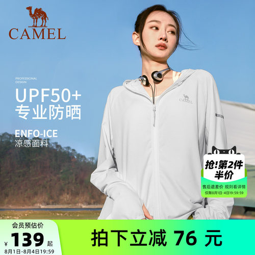 Camel/骆驼户外防晒衣防紫外线