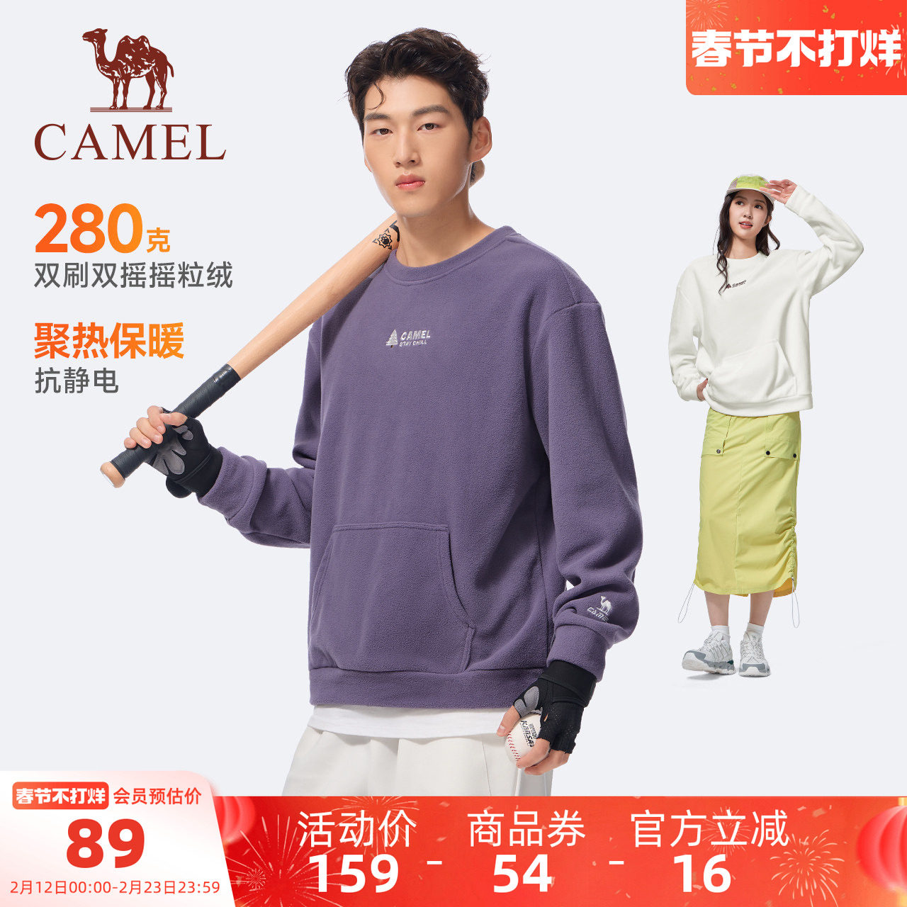 骆驼运动摇粒绒卫衣男女款秋冬新款加绒情侣圆领宽松休闲套头长袖