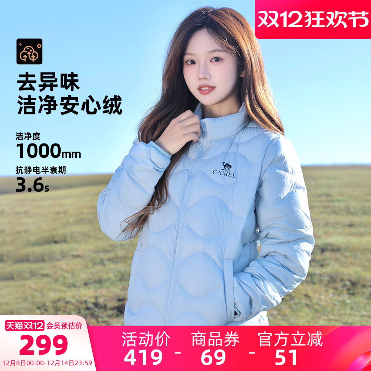 骆驼保暖轻薄羽绒服外套