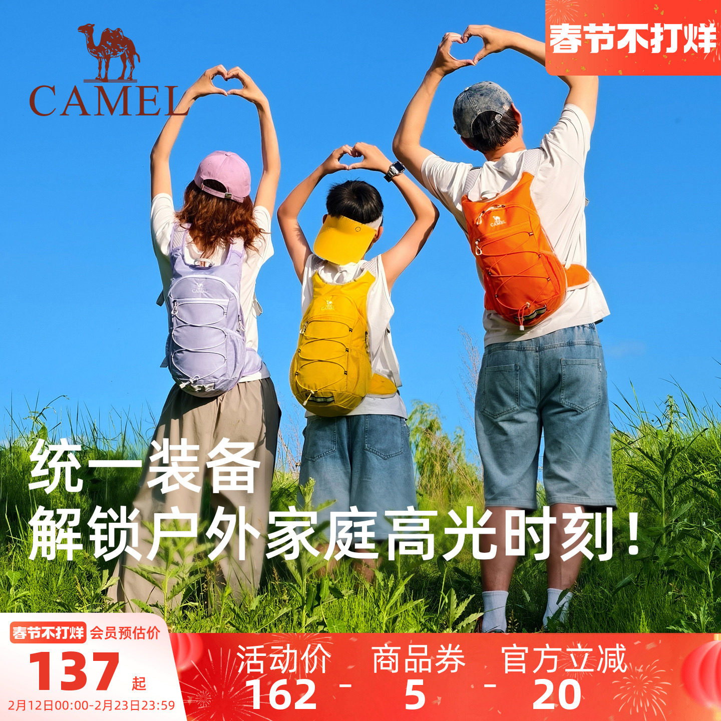 【KIDS】骆驼蜜蜂包儿童双肩包户外亲子活动轻便书背包登山包运动