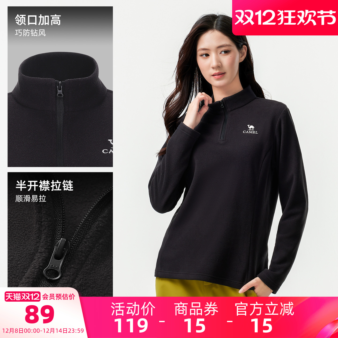 骆驼女装抓绒衣2025秋冬新款高领防风蓄热保暖运动休闲长袖上衣