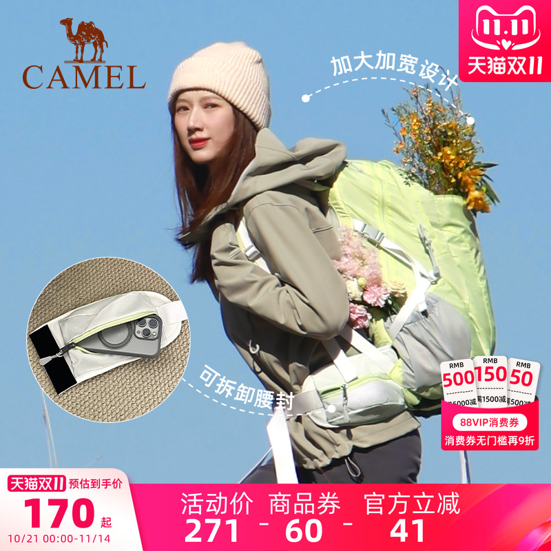 【扩容式袋鼠仓】骆驼登山包28L