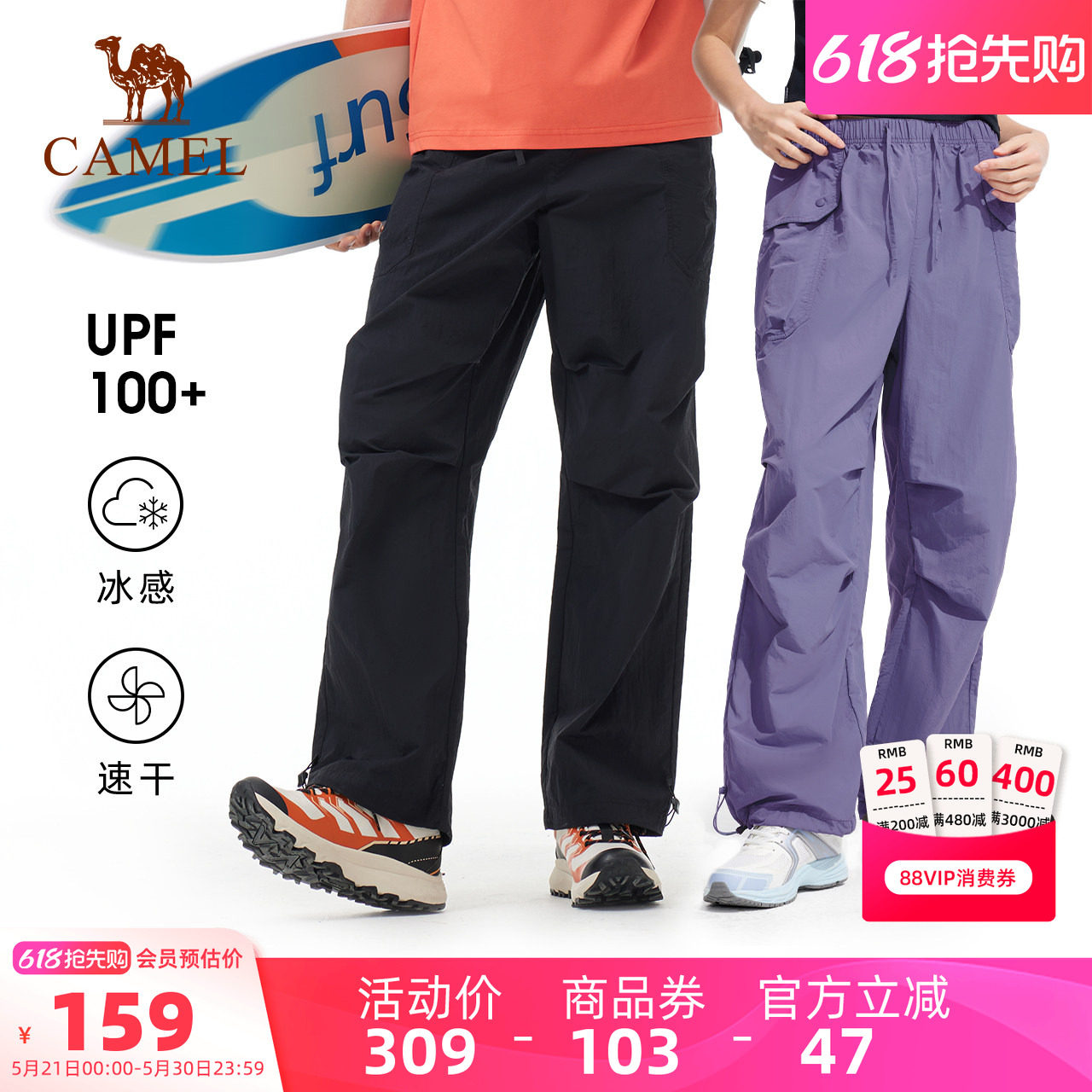 骆驼速干伞兵裤女户外工装裤夏透气吸湿徒步冰感防晒阔腿登山裤男