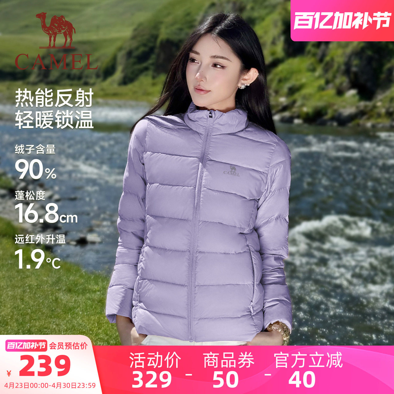 骆驼轻薄羽绒服女秋冬情侣薄款排骨羽绒立领修身保暖内胆夹克外套