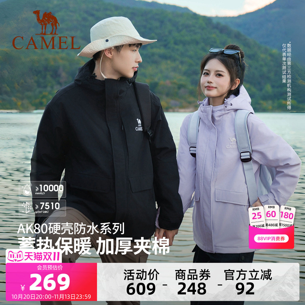骆驼户外男女情侣款夹棉冲锋衣秋冬加厚保暖棉服防水防风登山外套