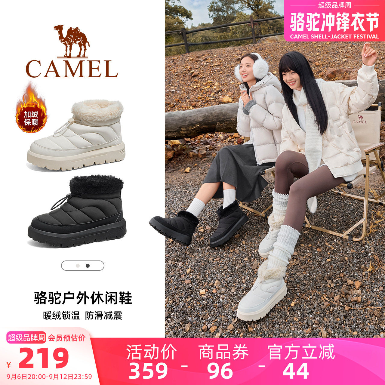 骆驼小雪芙户外雪地靴女2026秋冬新款中帮加绒保暖厚底防滑棉鞋女