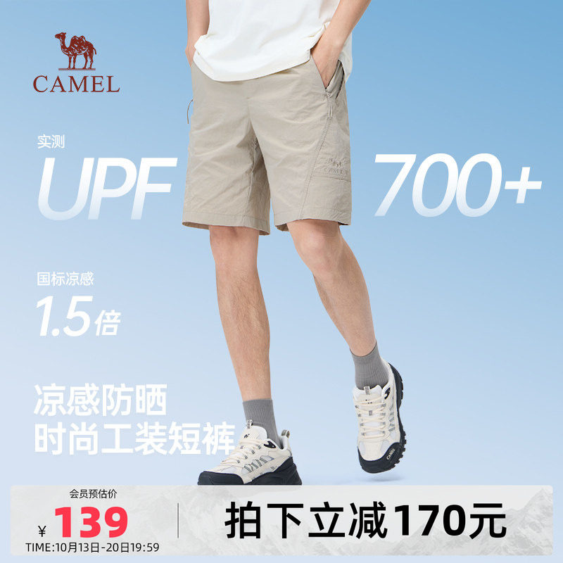 骆驼男装轻薄工装短裤男款新款夏季户外五分裤防晒透气运动休闲