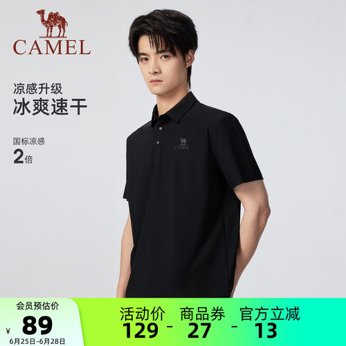 骆驼男士夏季速干透气POLO衫