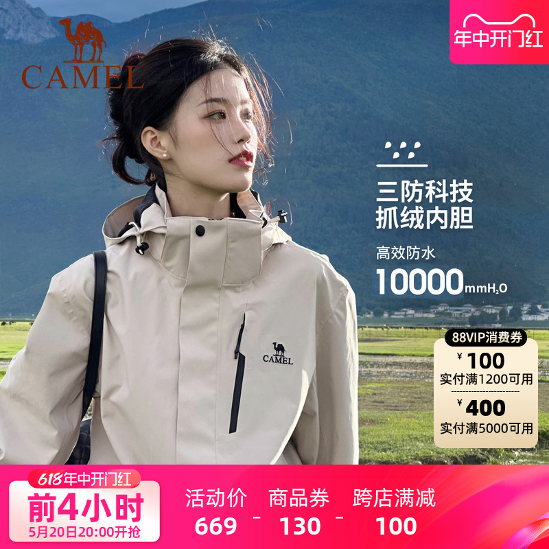 [雨神]骆驼冲锋衣女三合一2024春秋户外进藏登山服男防风防水外套