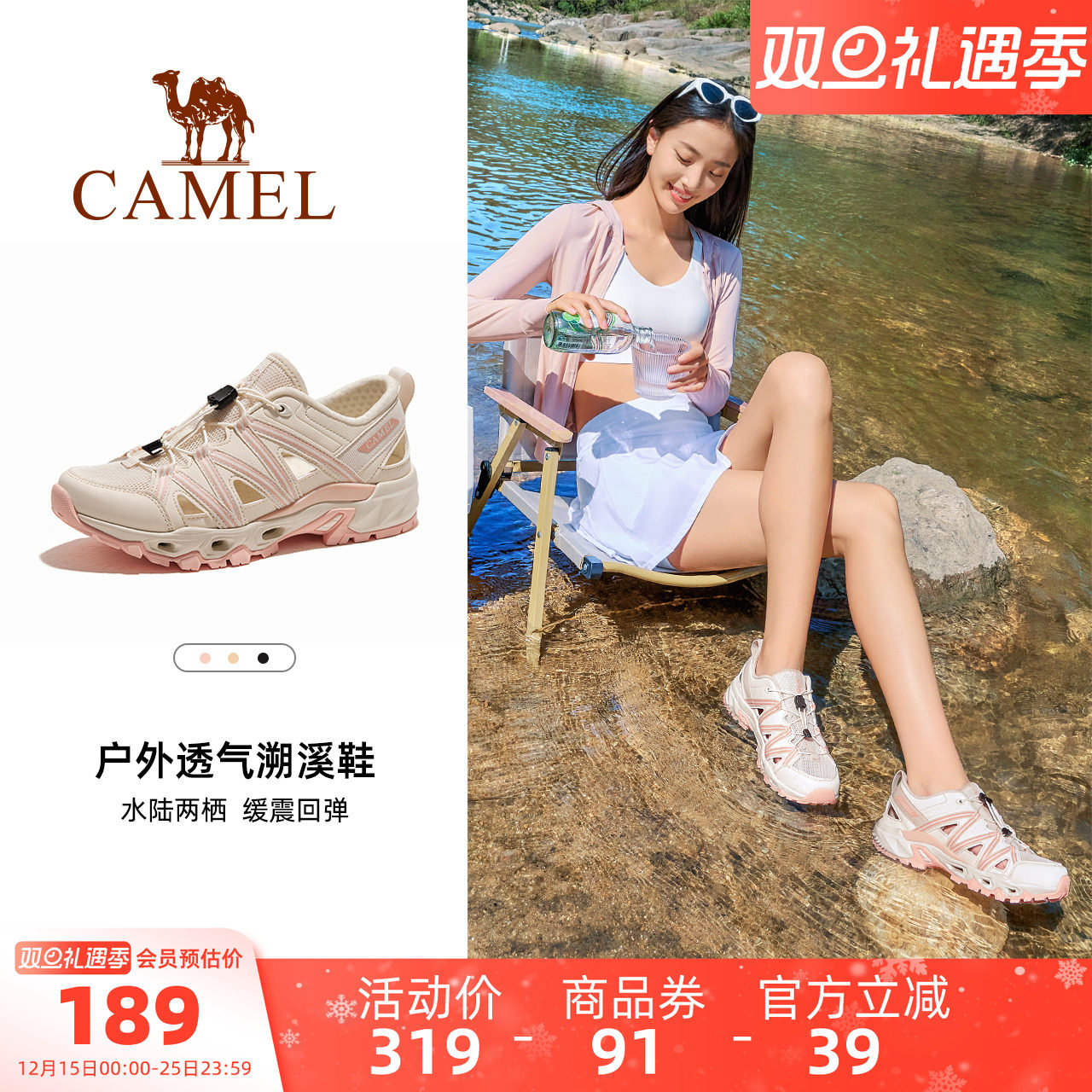 Camel/骆驼户外溯溪运动凉鞋
