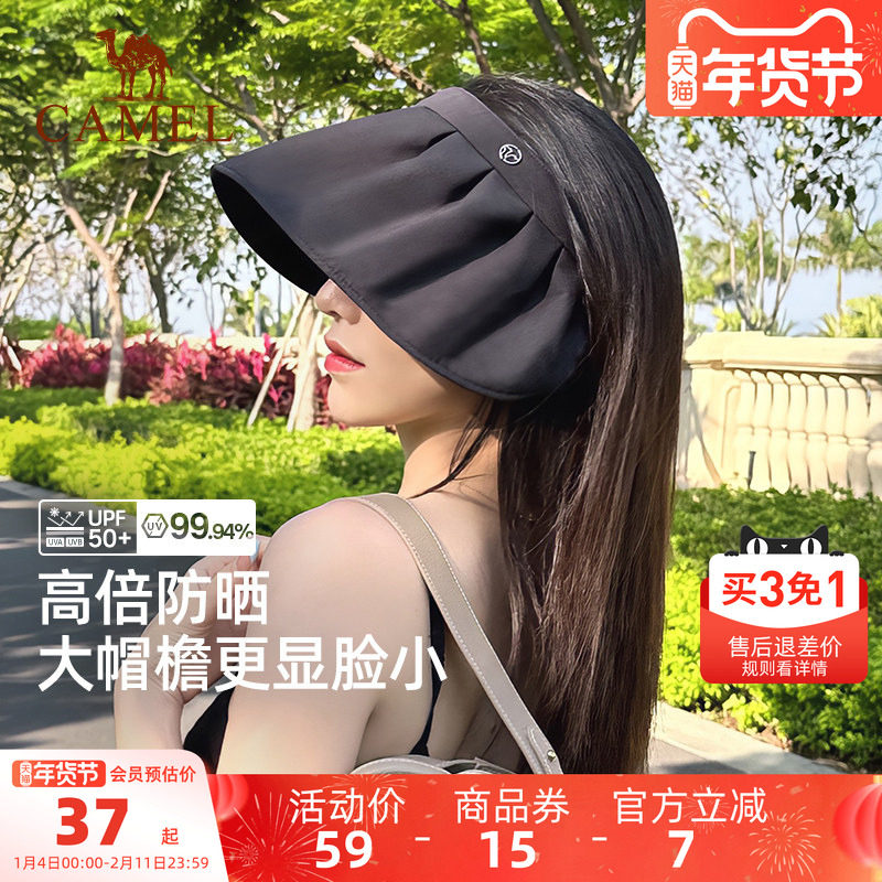 骆驼黑胶遮阳防晒帽女upf50+夏骑车防紫外线大帽檐贝壳帽太阳帽子