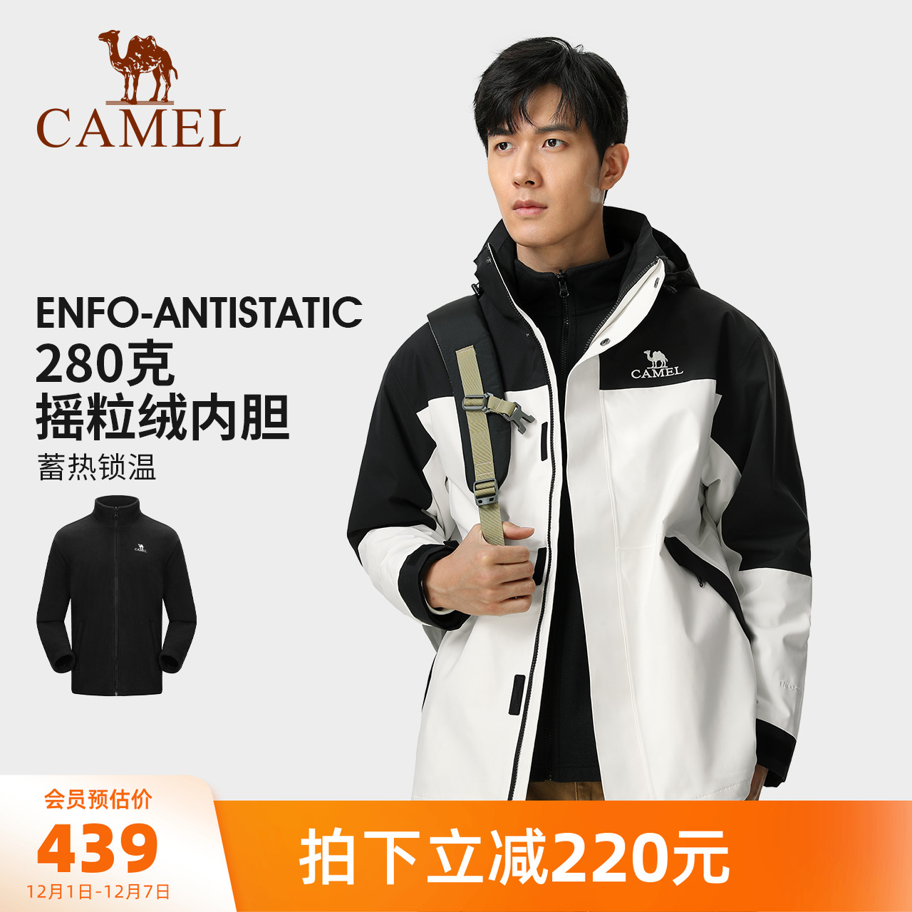 三合一夹克骆驼外套春秋冬