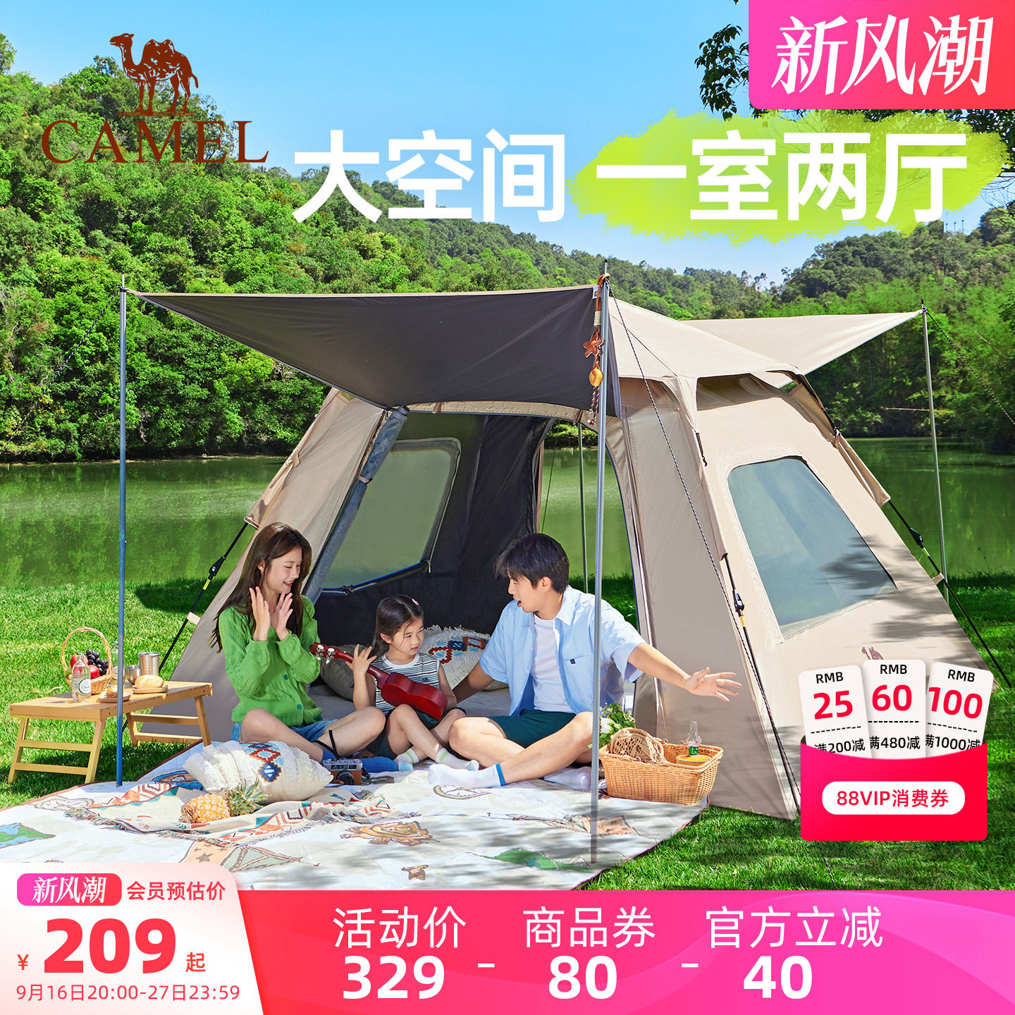 骆驼一室一厅黑胶自动帐篷图片