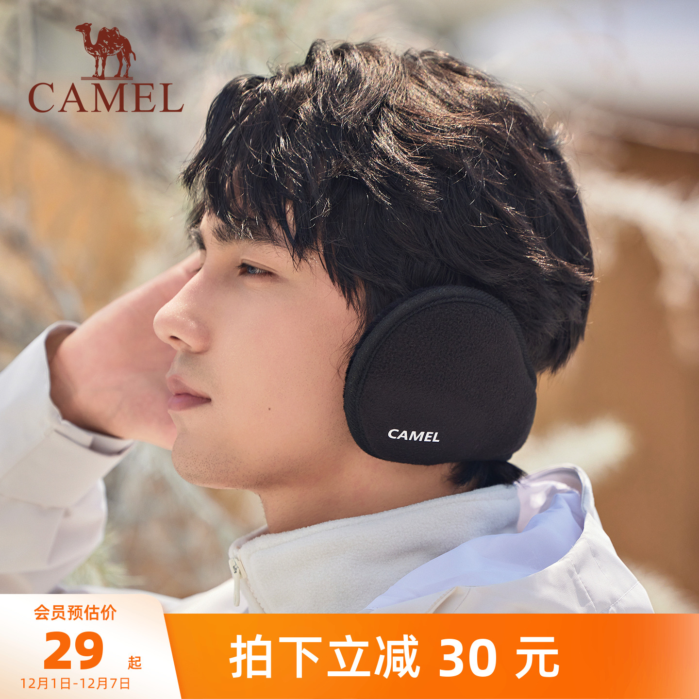 骆驼冬季保暖耳罩2025年新款男士耳包加厚加绒耳套耳捂子防冻护耳