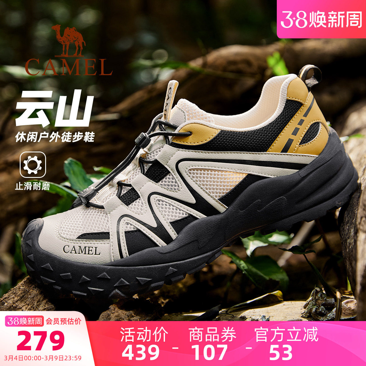 骆驼云山1AIR登山鞋2026春季新款防撞缓震厚底透气户外徒步鞋男鞋