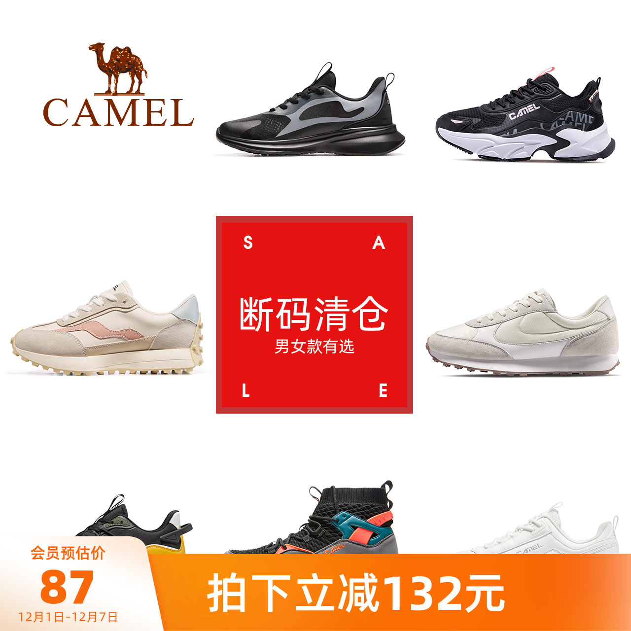 白净骆驼运动鞋男士透气