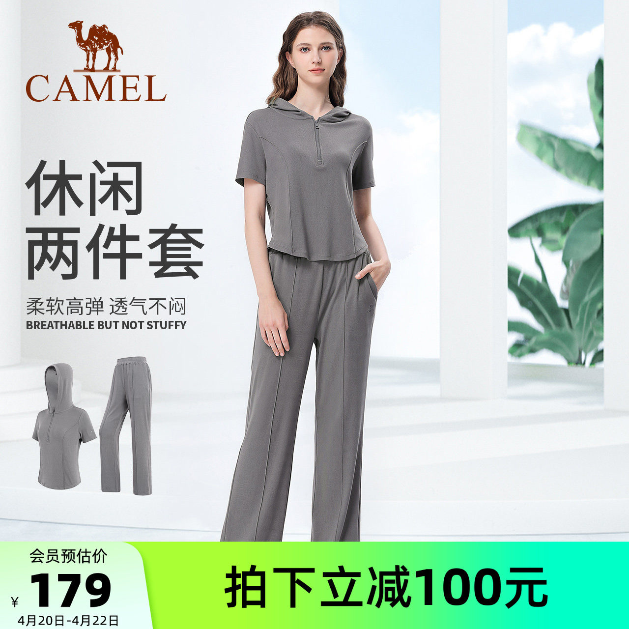 骆驼休闲套装夏季黑色连帽修身女透气运动弹力短袖两件套瑜伽长裤