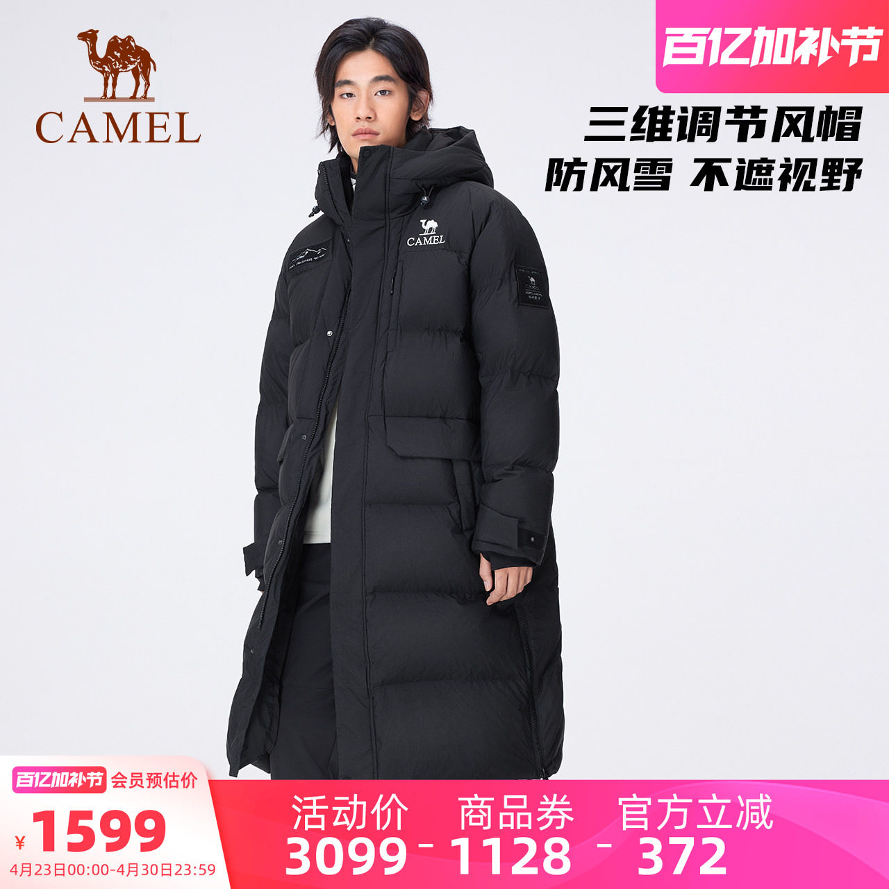 【鹅绒】骆驼运动羽绒服冬季新款极寒女款男款长款加厚保暖面包服