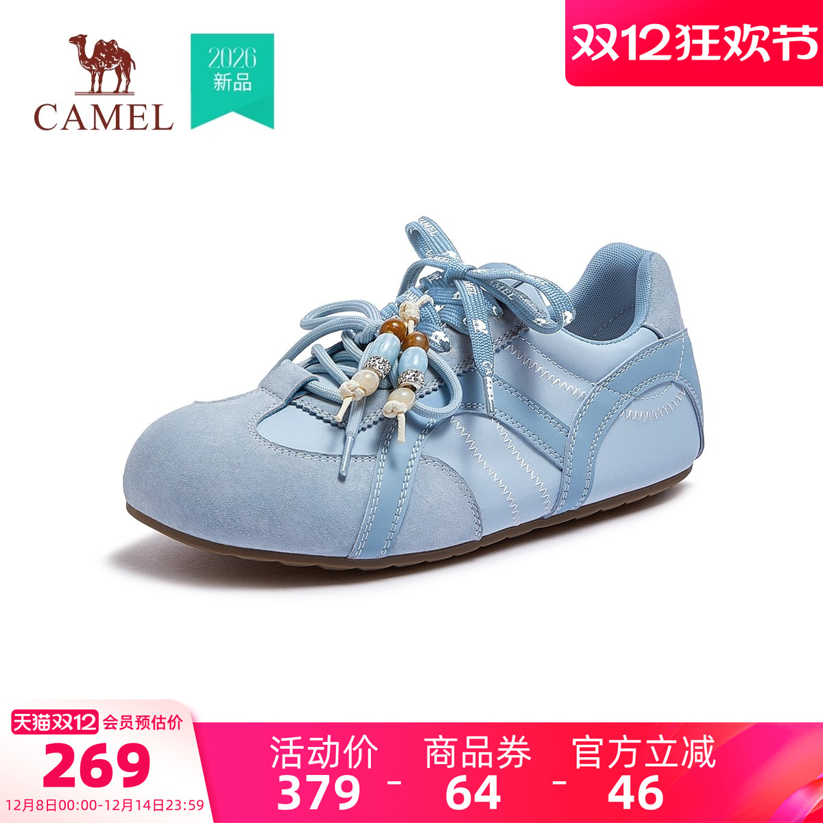 骆驼运动鞋2026年新款青春潮流百搭板鞋女户外休闲舒适德训鞋女款