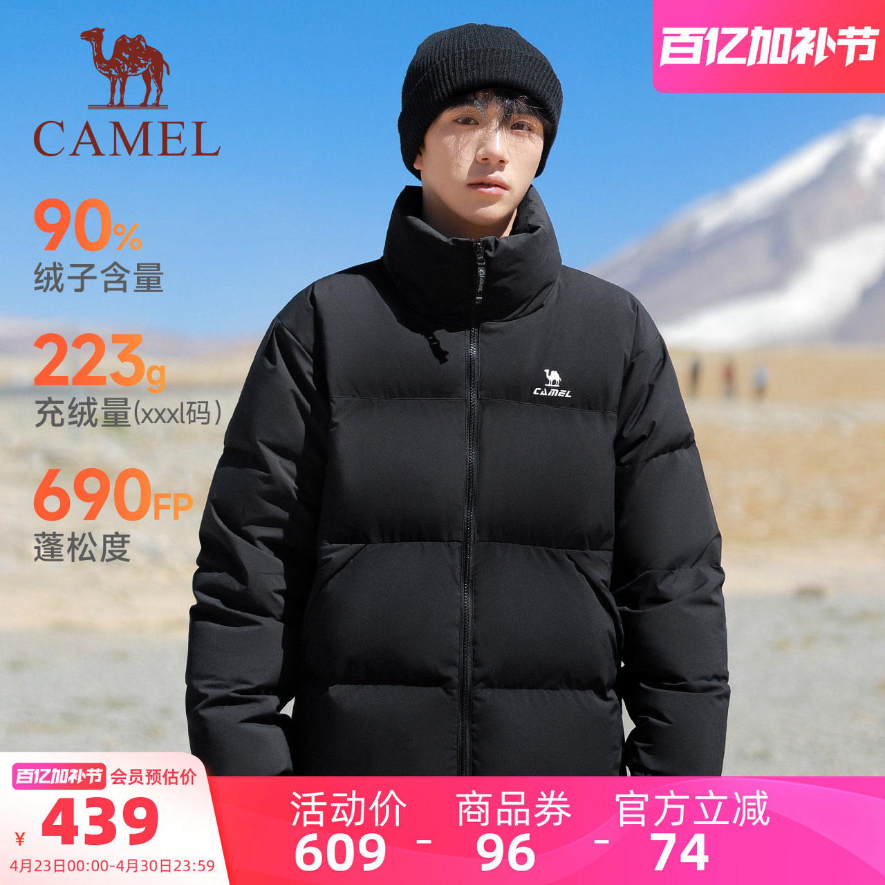 骆驼羽绒服男女款立领/连帽加厚防泼水防风面包服