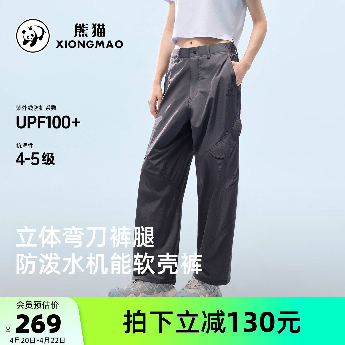 骆驼熊猫户外软壳裤男款2026新款春夏弯刀运动裤女防风防泼水裤子