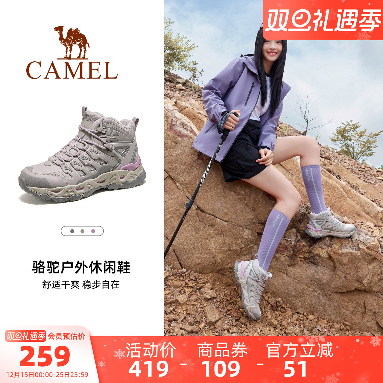 骆驼女鞋2025冬季新款户外加绒保暖棉鞋户外徒步登山鞋厚底短靴子