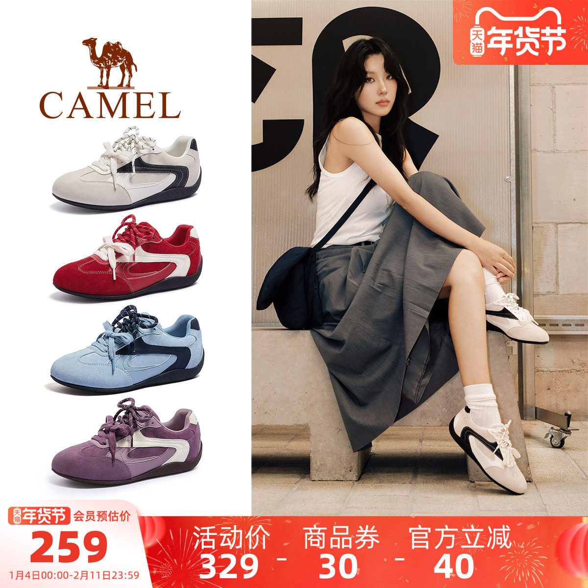 骆驼女鞋2026春季新款厚底时尚轻便舒适运动鞋通勤百搭复古德训鞋,女鞋,德训鞋,淘宝优惠券,粉丝福利购,淘宝优惠卷