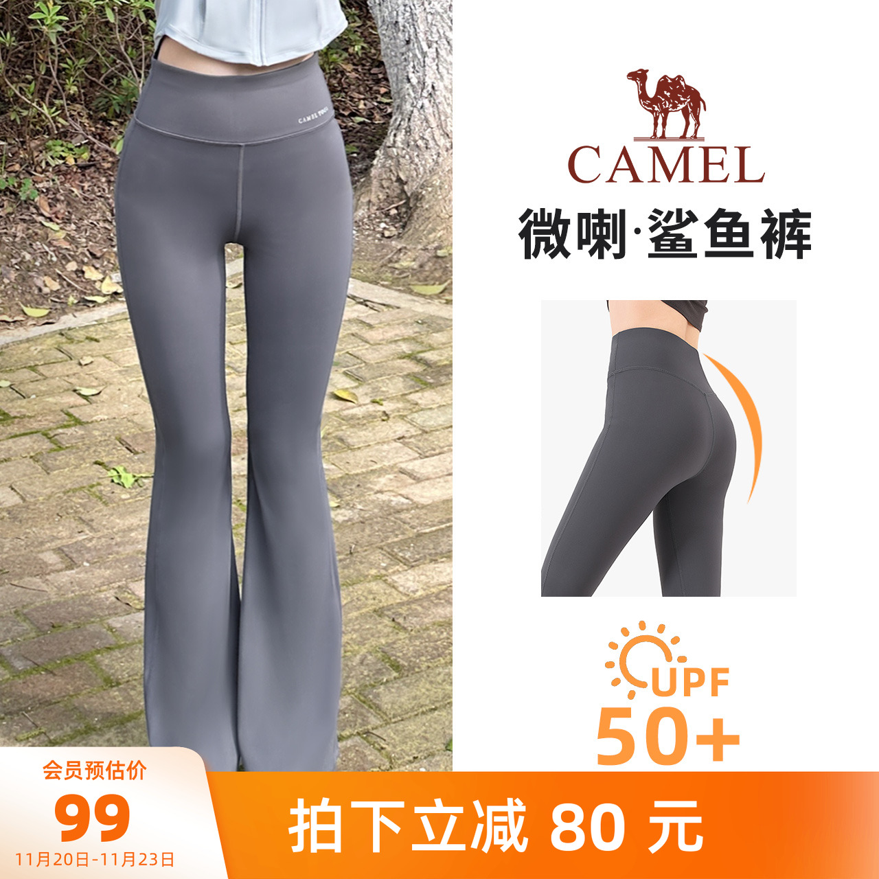 骆驼鲨鱼裤喇叭裤高腰运动健身裤