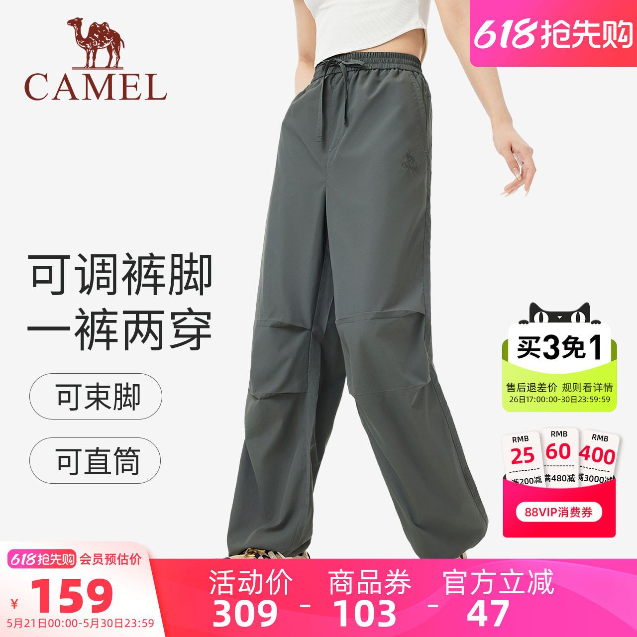 骆驼轻薄凉感速干裤女装2026夏季新款裤子透气防晒休闲裤工装裤