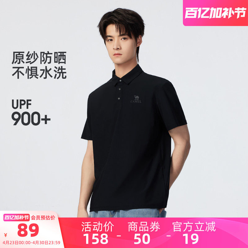 骆驼男装T恤短袖男款户外秋冬季polo衫翻领宽松透气弹力纯色男士