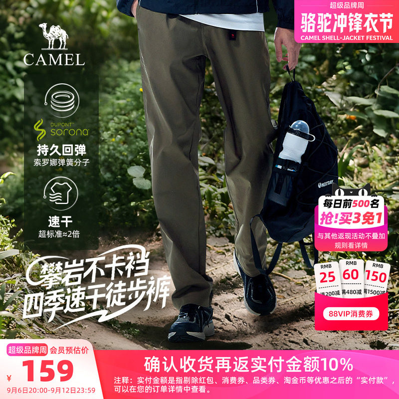 骆驼男装登山徒步裤户外宽松直筒速干男士弹力休闲裤百搭新款黑色