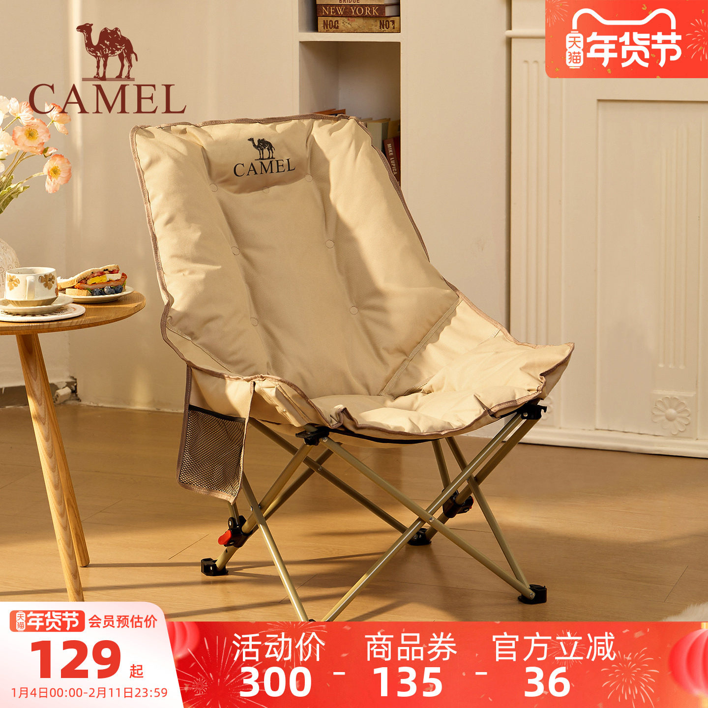 骆驼躺椅加厚月亮椅高背户外折叠椅便携露营办公午睡午休休闲椅子,户外/登山/野营/旅行用品,户外椅子凳子,淘宝优惠券,粉丝福利购,淘宝优惠卷