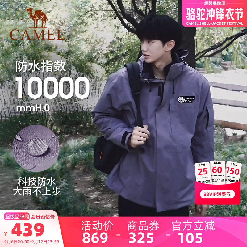 熊猫户外冲锋衣男款三合一登山服防风防水秋冬加绒夹克紫色外套