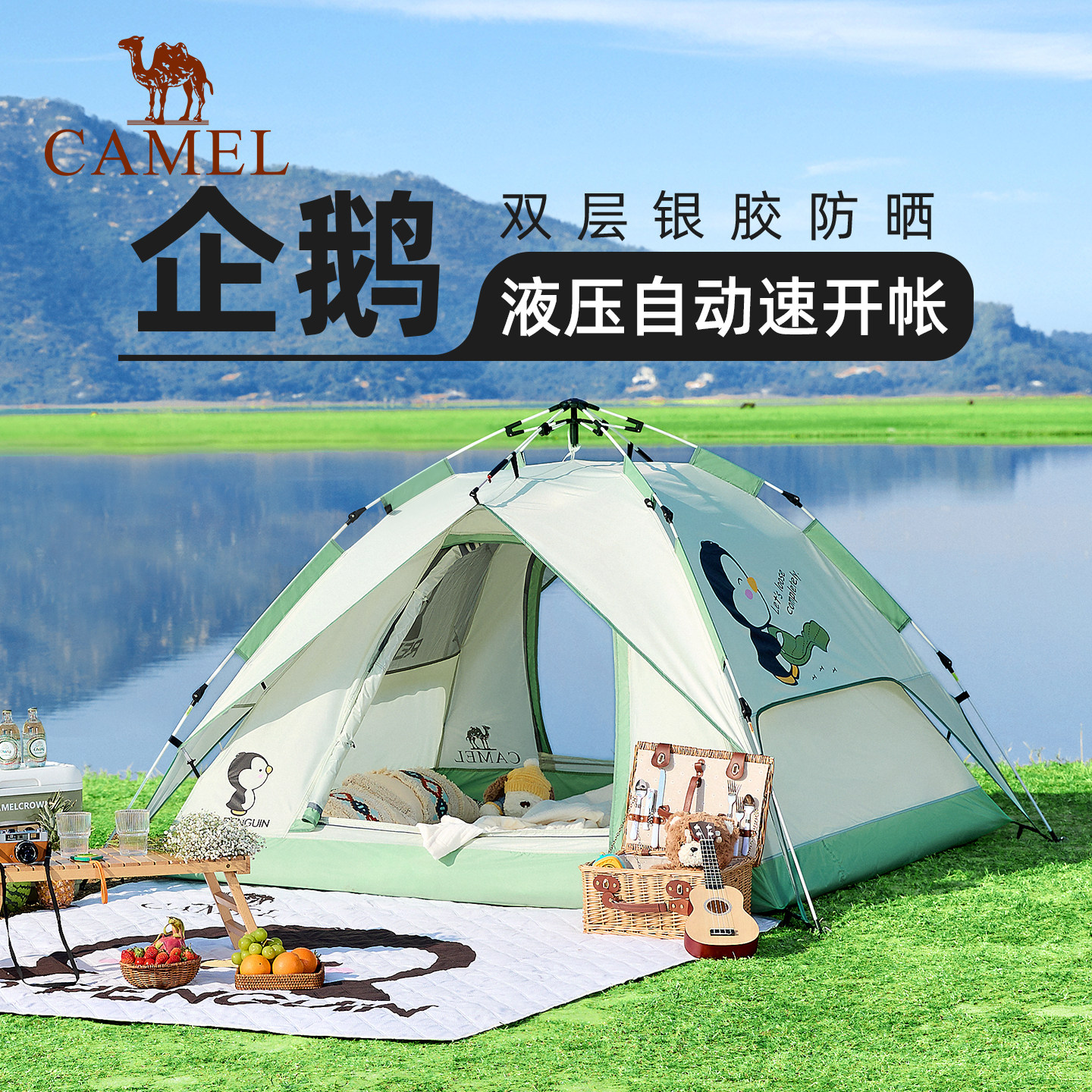 骆驼骆驼帐篷户外便携式折叠图片