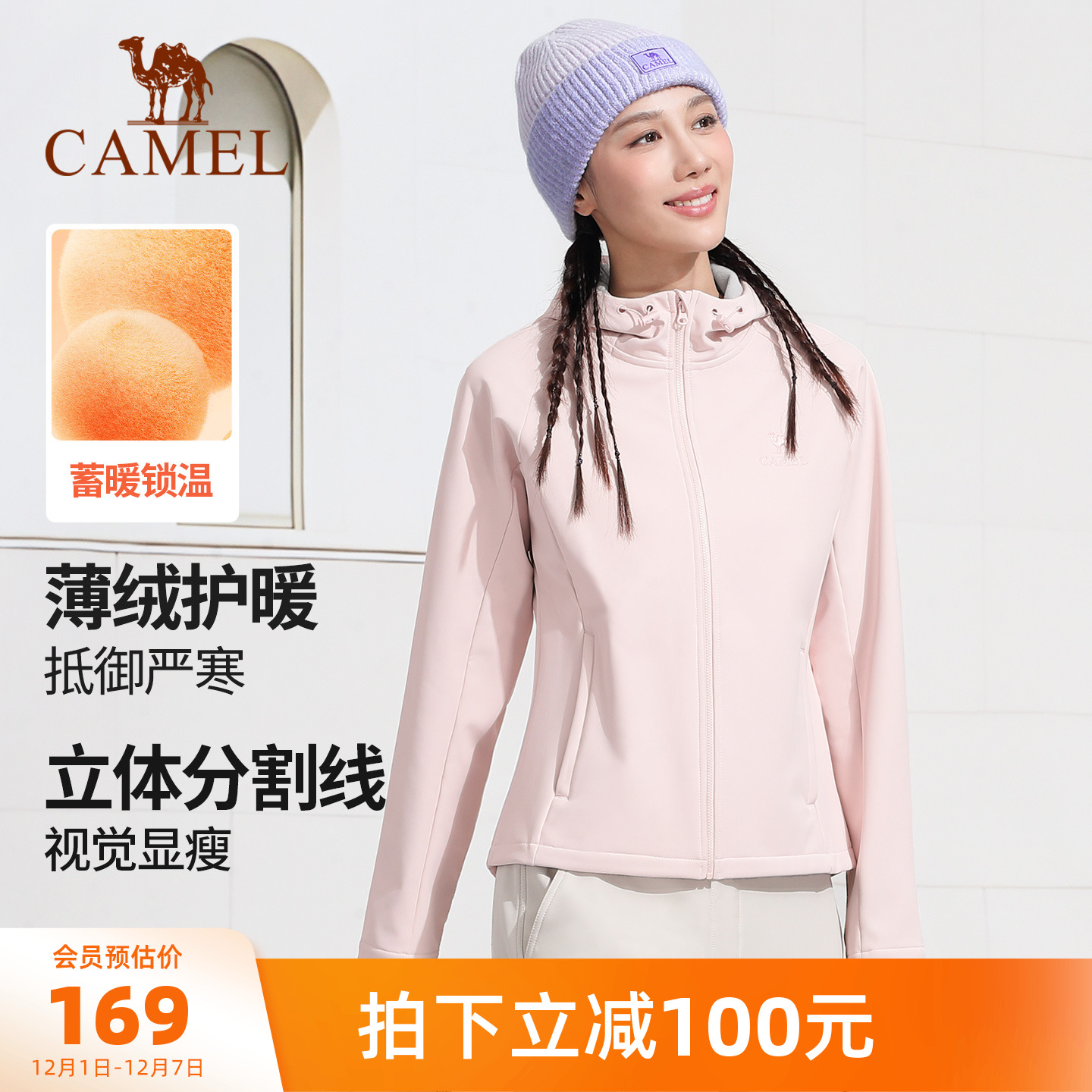 修身休闲服连帽外套骆驼薄绒保暖