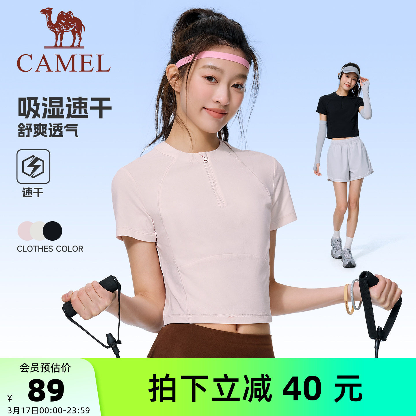 骆驼运动速干短款T恤女2026夏季新款吸湿圆领网球瑜伽服短袖上衣