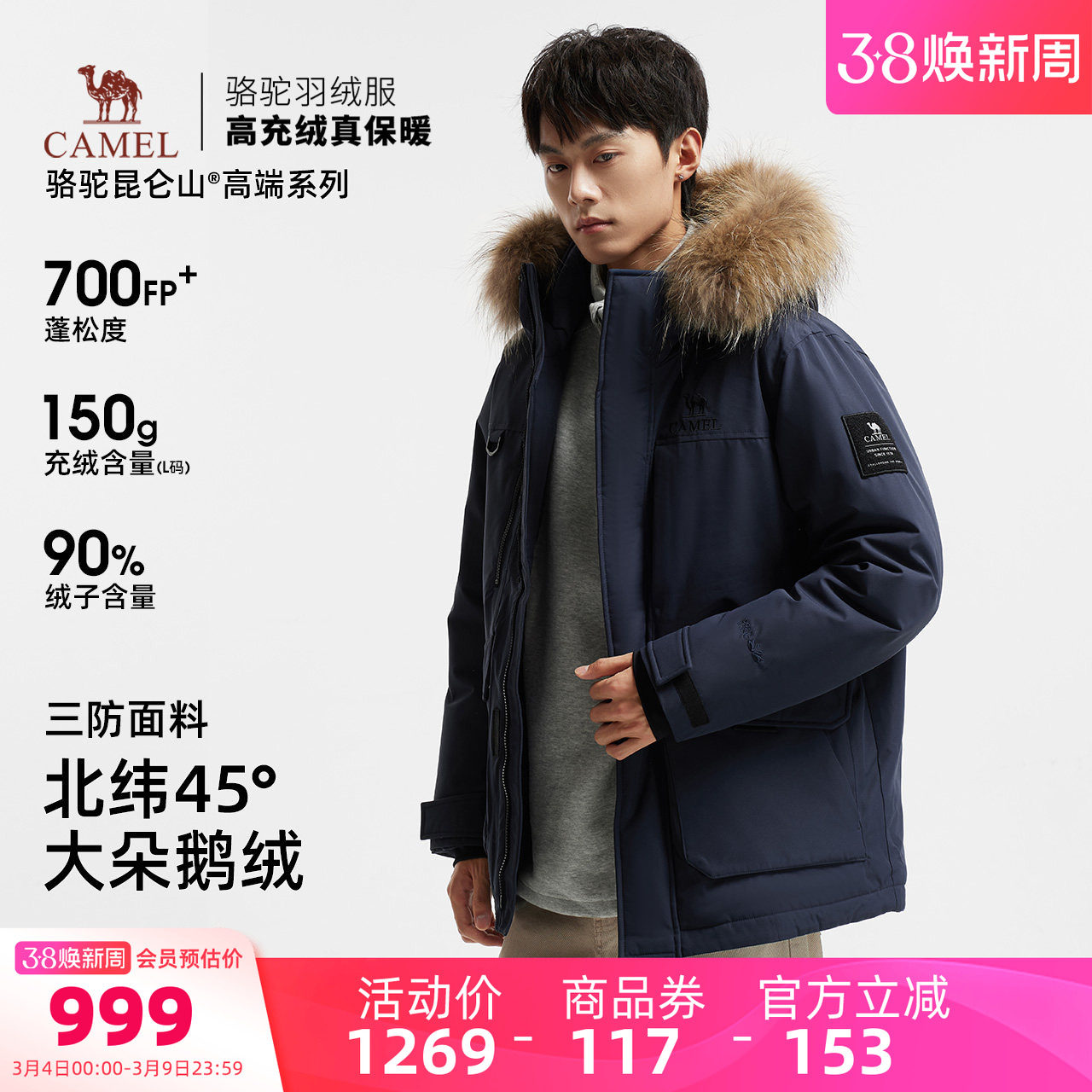 鹅绒骆驼羽神Ultra 男装加厚工装三防派克鸭绒羽绒服短款冬季外套