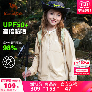 小骆驼儿童防晒衣轻薄冰丝2025新款 透气防紫外线男女童皮肤衣外套