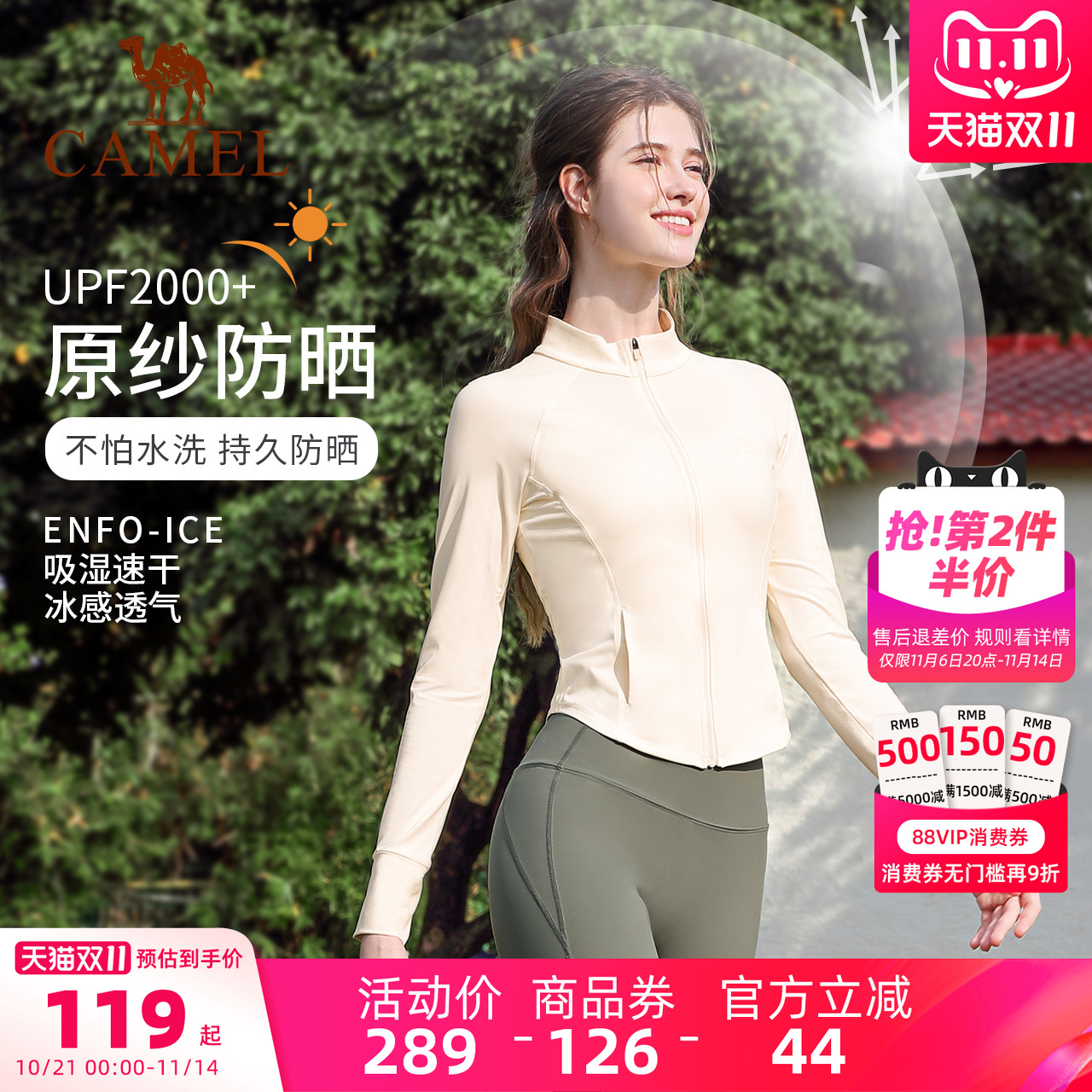骆驼防晒衣女款运动防紫外线外套