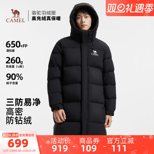 骆驼男装羽绒服男冬季三防中长款2025年新款黑色连帽外套户外新款