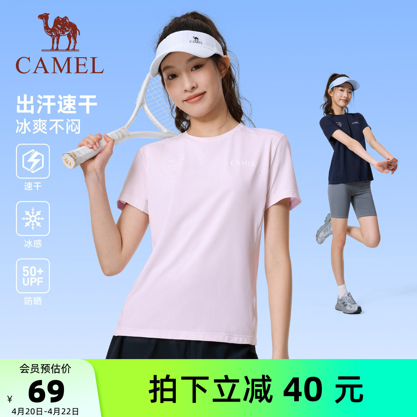 骆驼越野跑T神运动T恤女2026夏新款情侣冰感防晒圆领速干衣短袖男