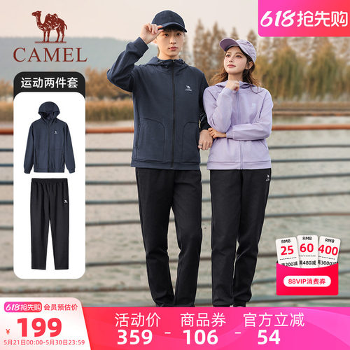 骆驼运动套装男2025秋季连帽外套夹克上衣运动登山跑步裤两件套女