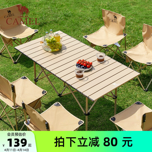 骆驼露营桌椅野餐桌便携式桌子椅子一体全套装备户外折叠蛋卷桌