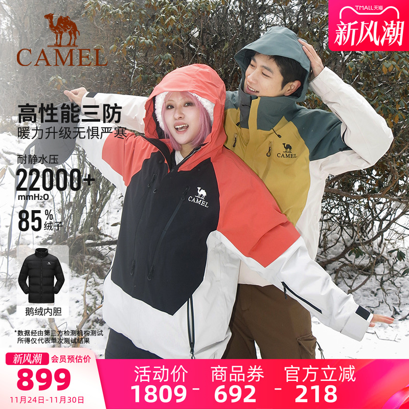 鹅绒内胆羽绒服 防风防水外套 三合一可拆卸