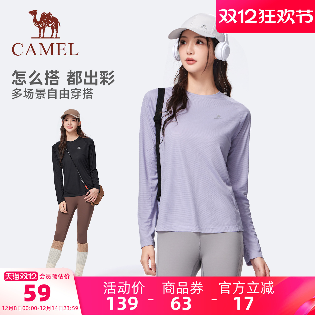 骆驼运动T恤透气跑步速干衣