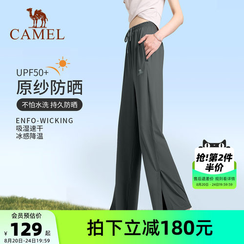 骆驼防晒裤阔腿休闲运动裤女
