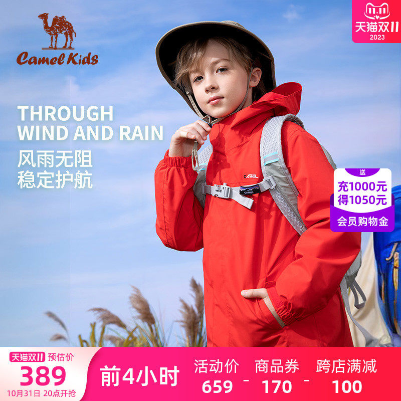 【羽绒内胆】骆驼儿童冲锋衣羽绒服冬2023三合一可拆卸男女童外套属于什么档次？