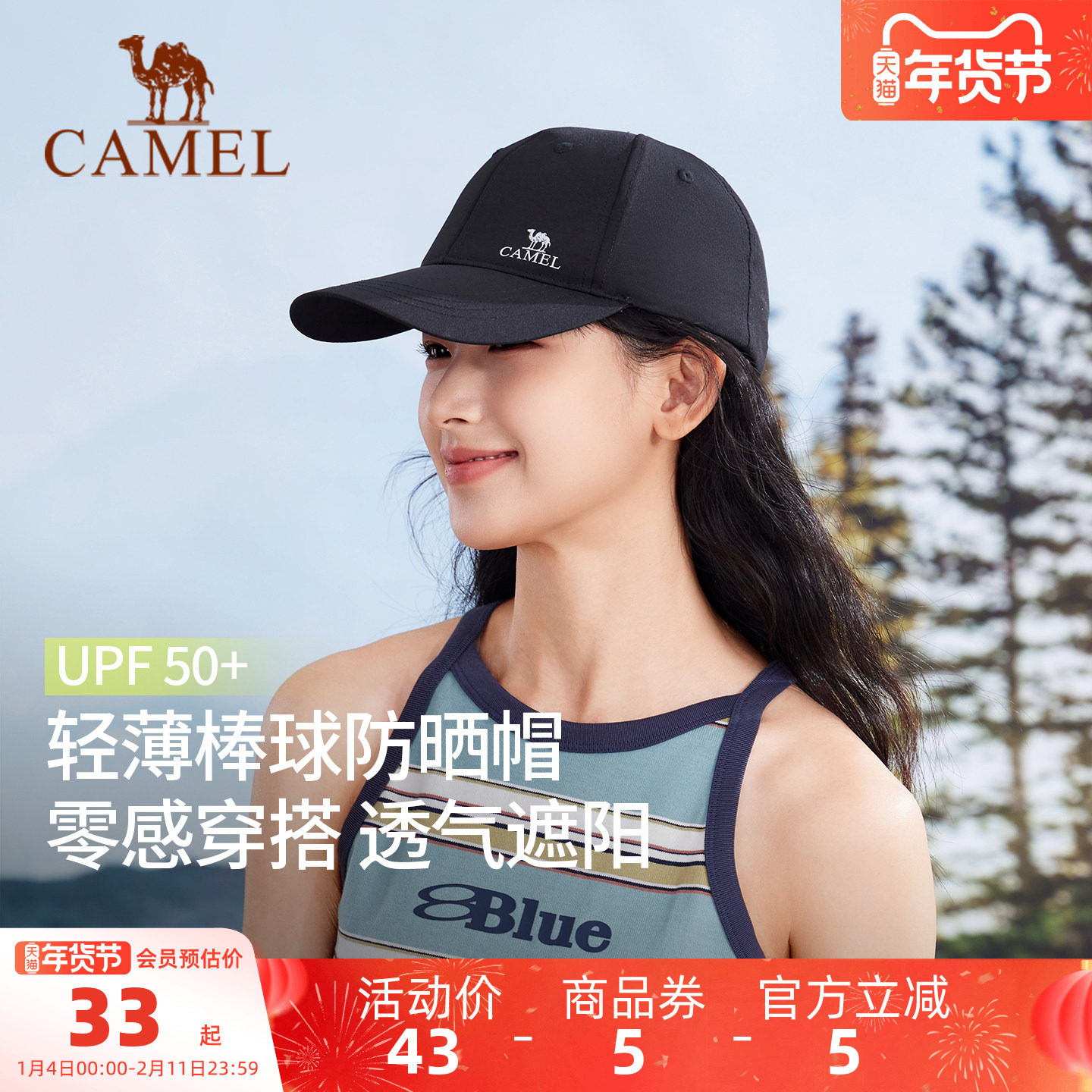 骆驼户外运动棒球帽女显脸小鸭舌帽夏季透气遮阳防晒帽男网球帽子,运动包/户外包/配件,运动帽,淘宝优惠券,粉丝福利购,淘宝优惠卷