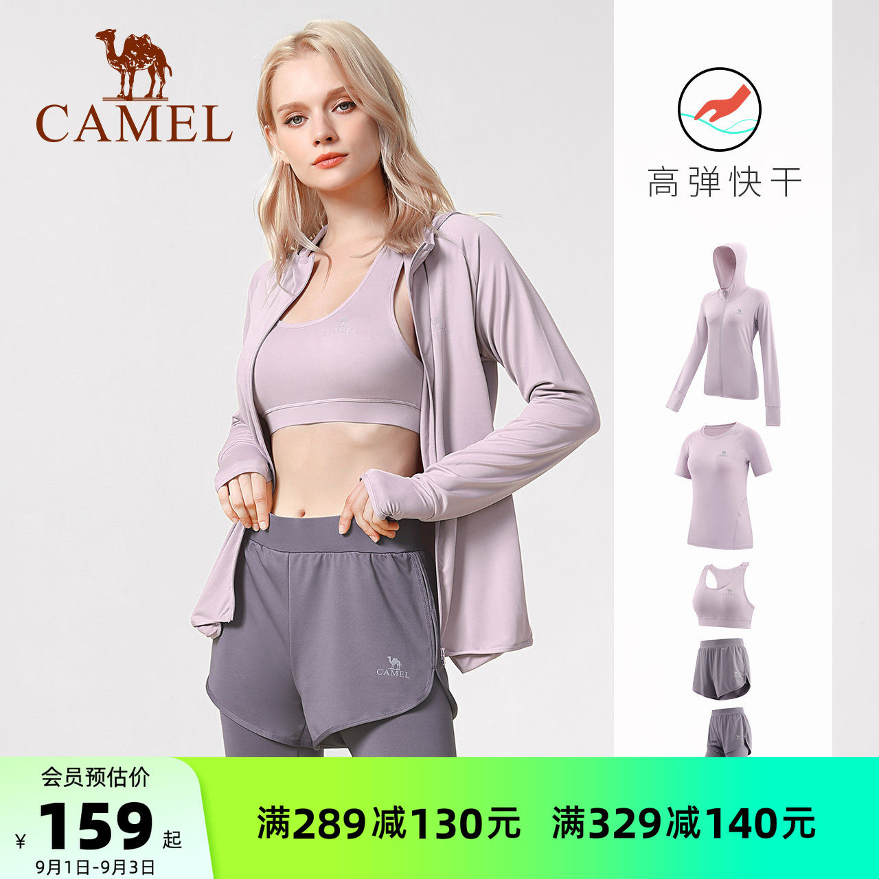 骆驼专业五件套瑜伽服图片