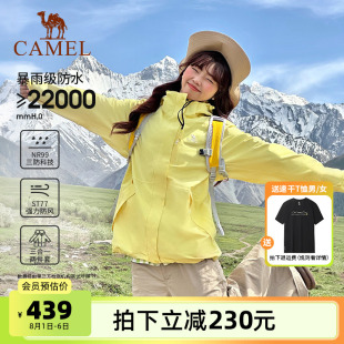 骆驼户外月影黄色冲锋衣女款 三合一欧若风外套男徒步旅游登山服装